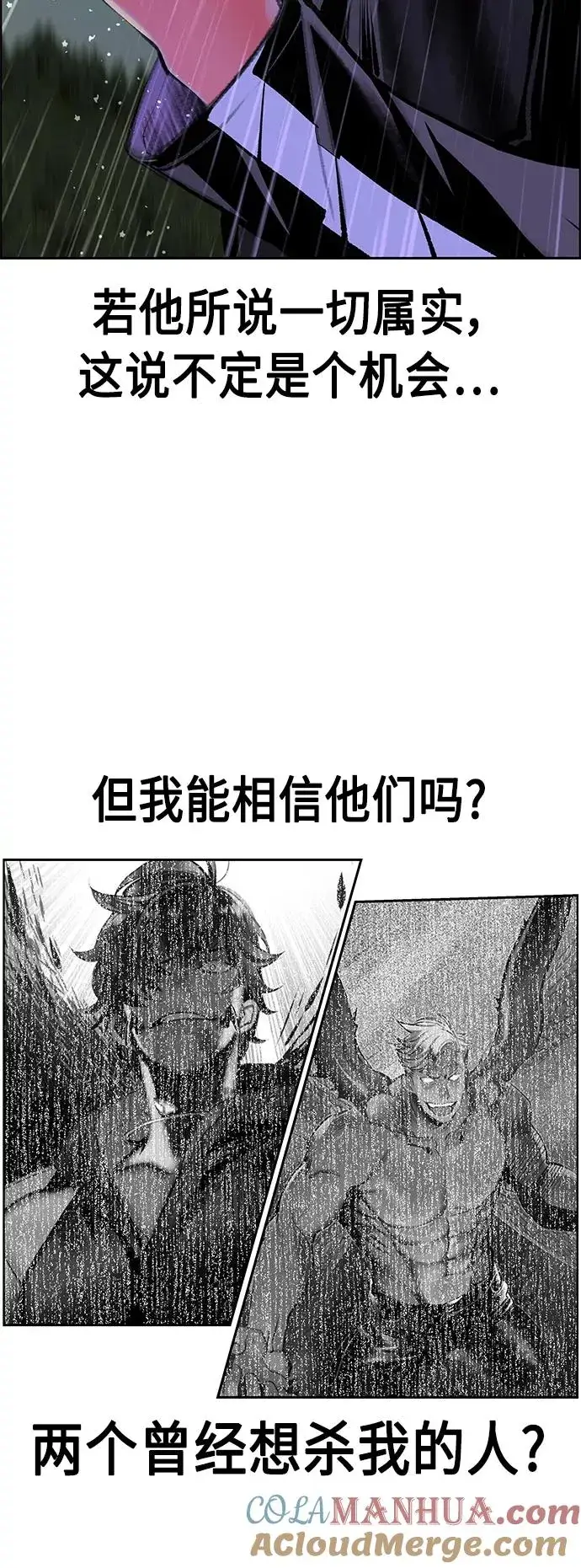 漫画《丛林果汁》第70话第34张图