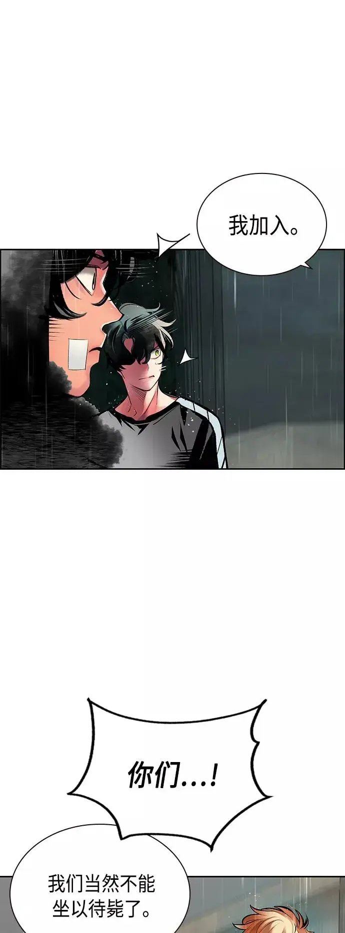 漫画《丛林果汁》第70话第35张图