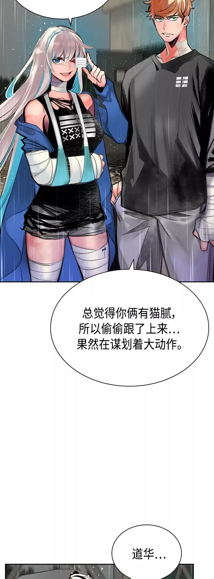 漫画《丛林果汁》第70话第36张图