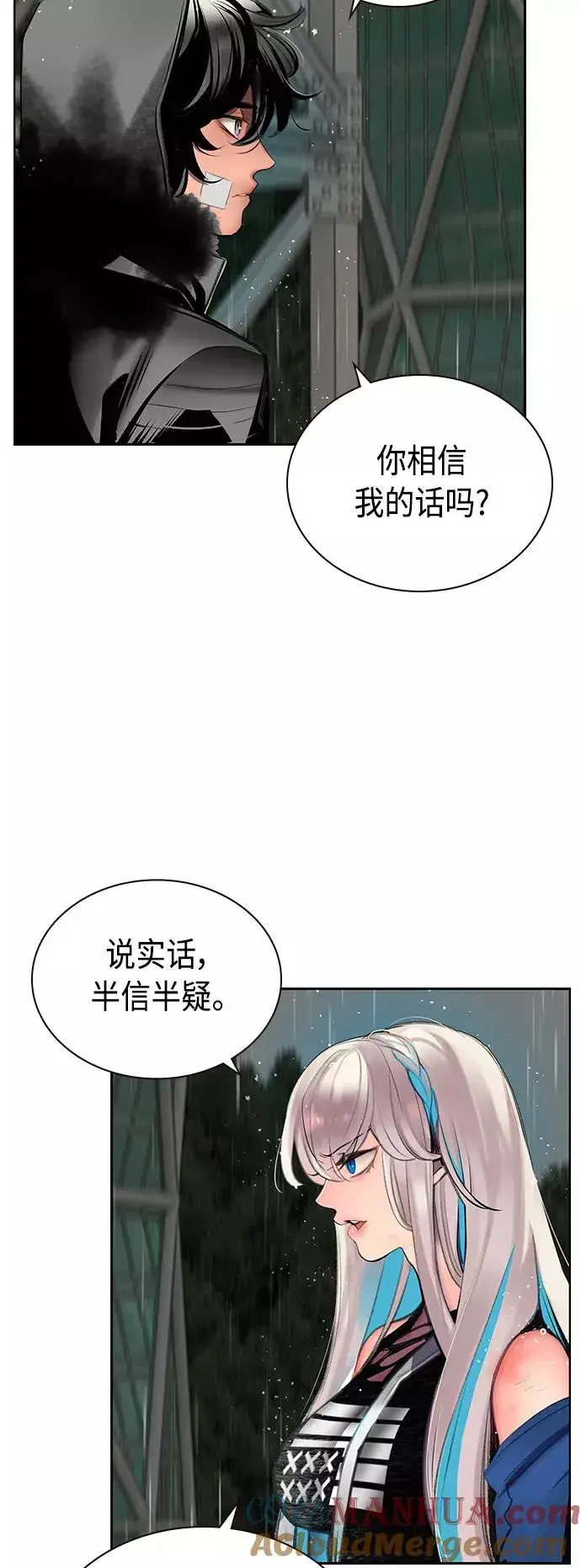 漫画《丛林果汁》第70话第37张图