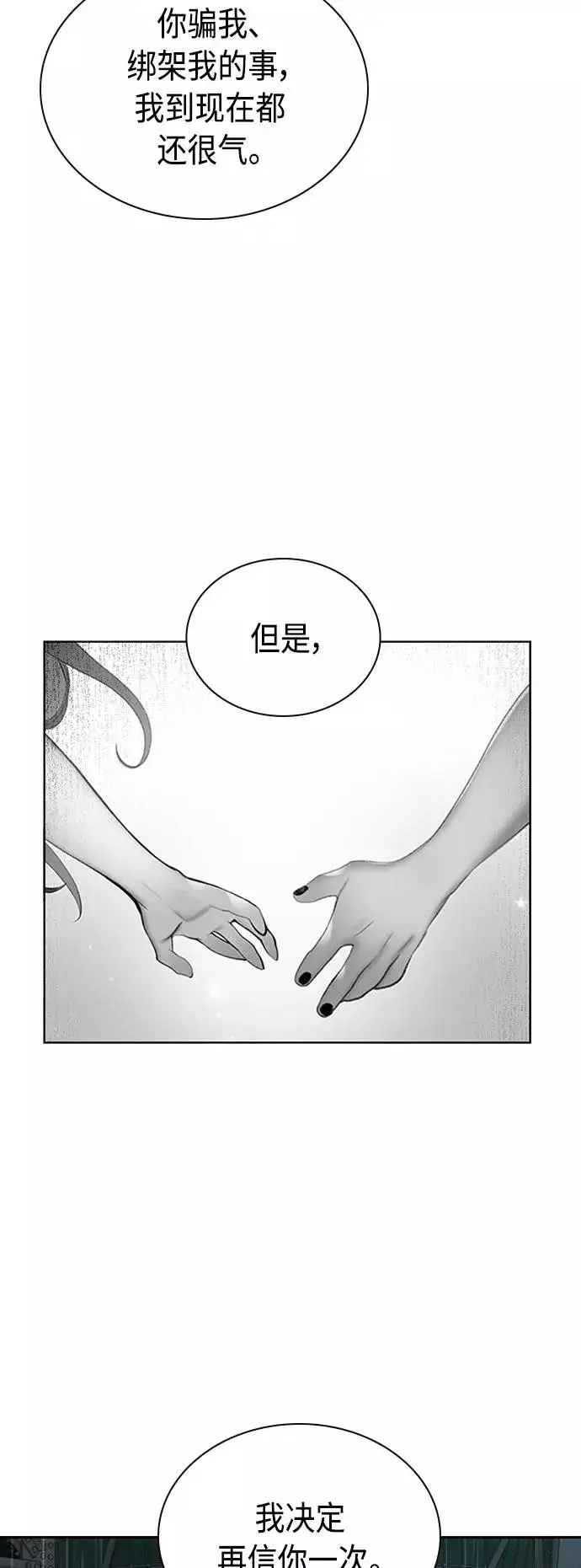 漫画《丛林果汁》第70话第38张图
