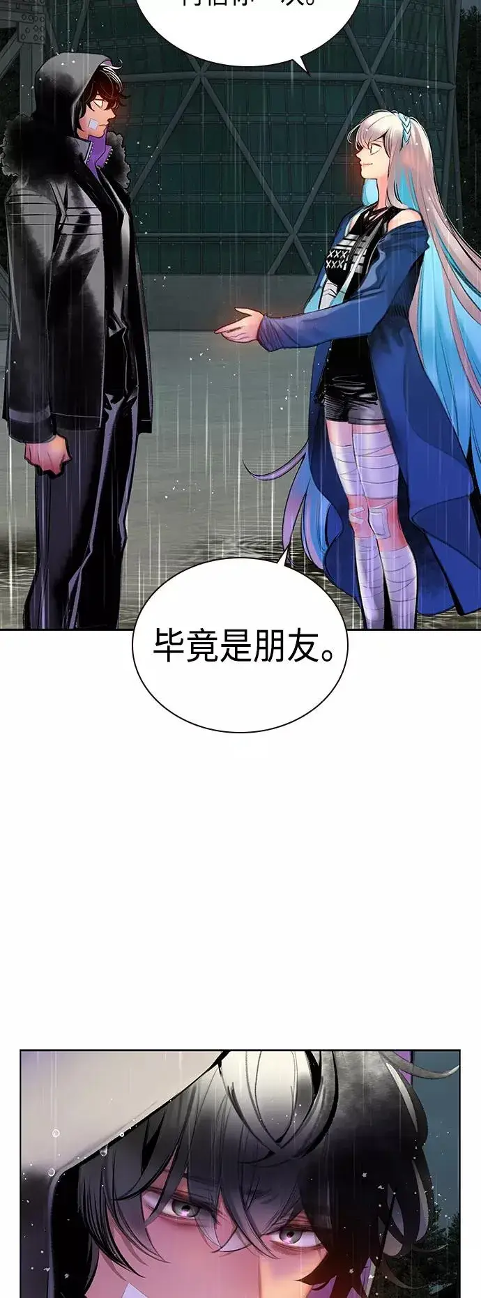 漫画《丛林果汁》第70话第39张图