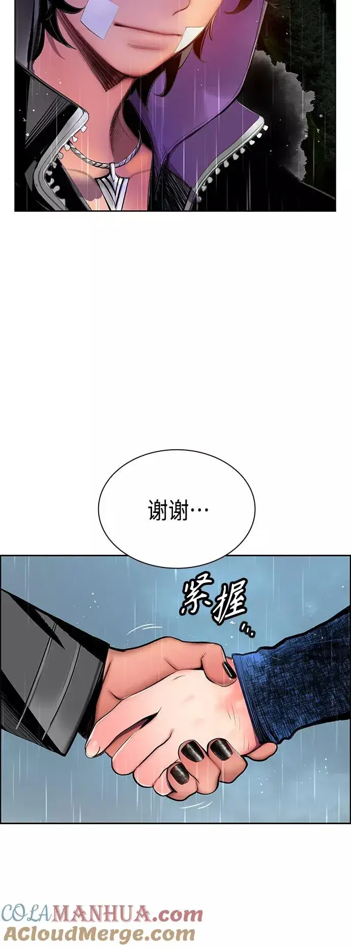 漫画《丛林果汁》第70话第40张图