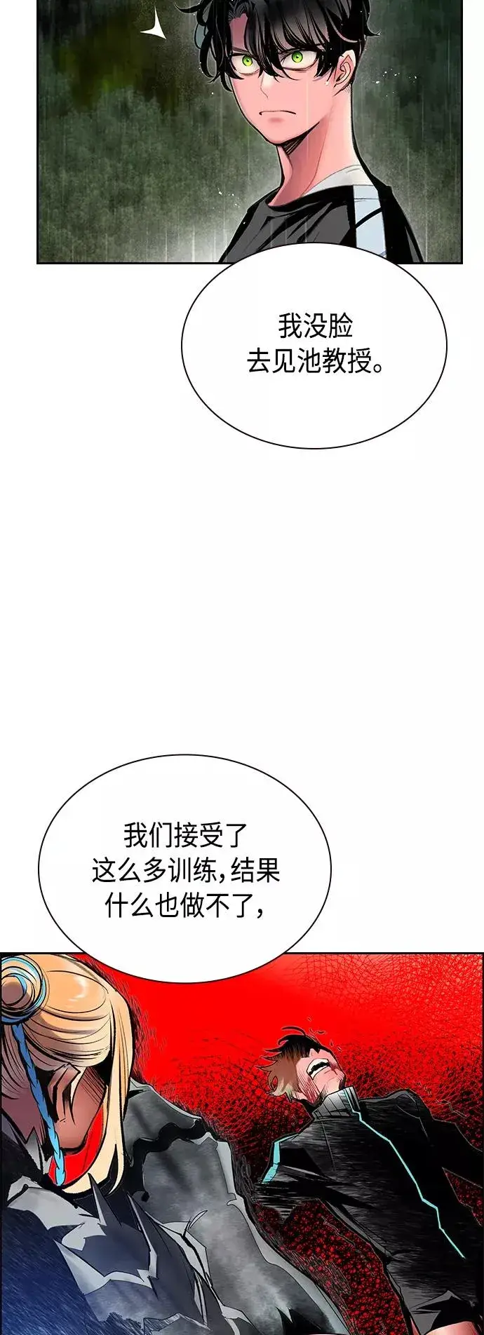 漫画《丛林果汁》第70话第42张图