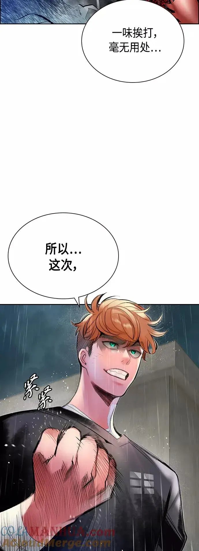 漫画《丛林果汁》第70话第43张图