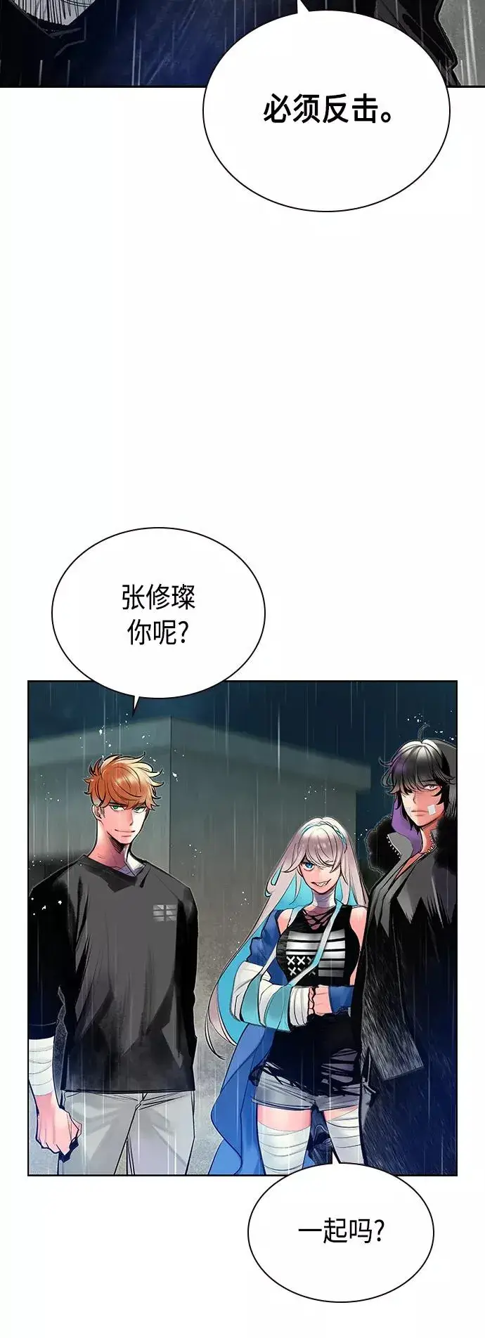 漫画《丛林果汁》第70话第44张图