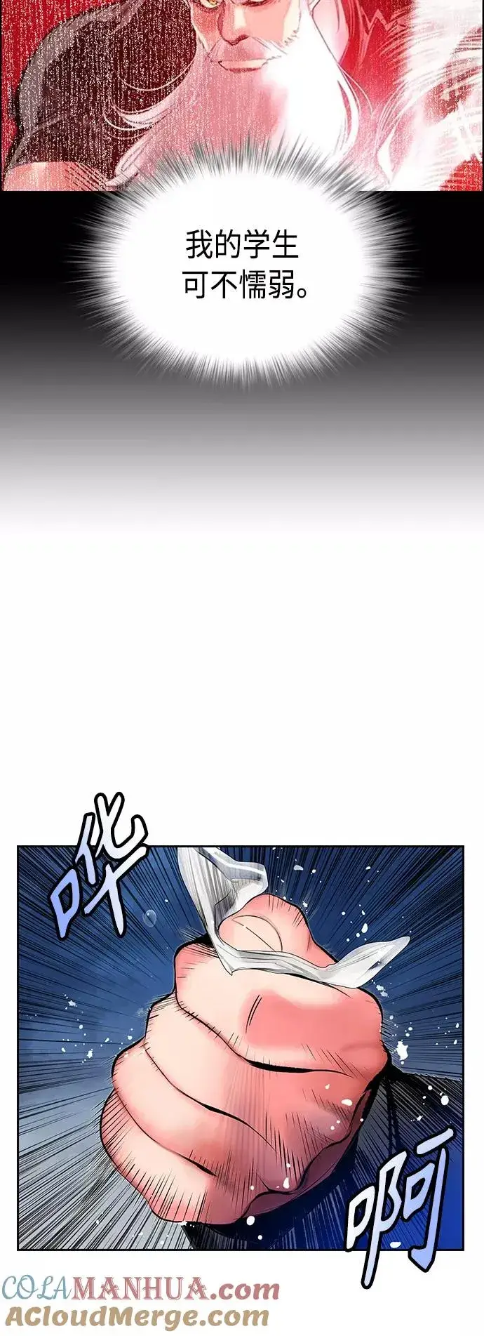 漫画《丛林果汁》第70话第46张图