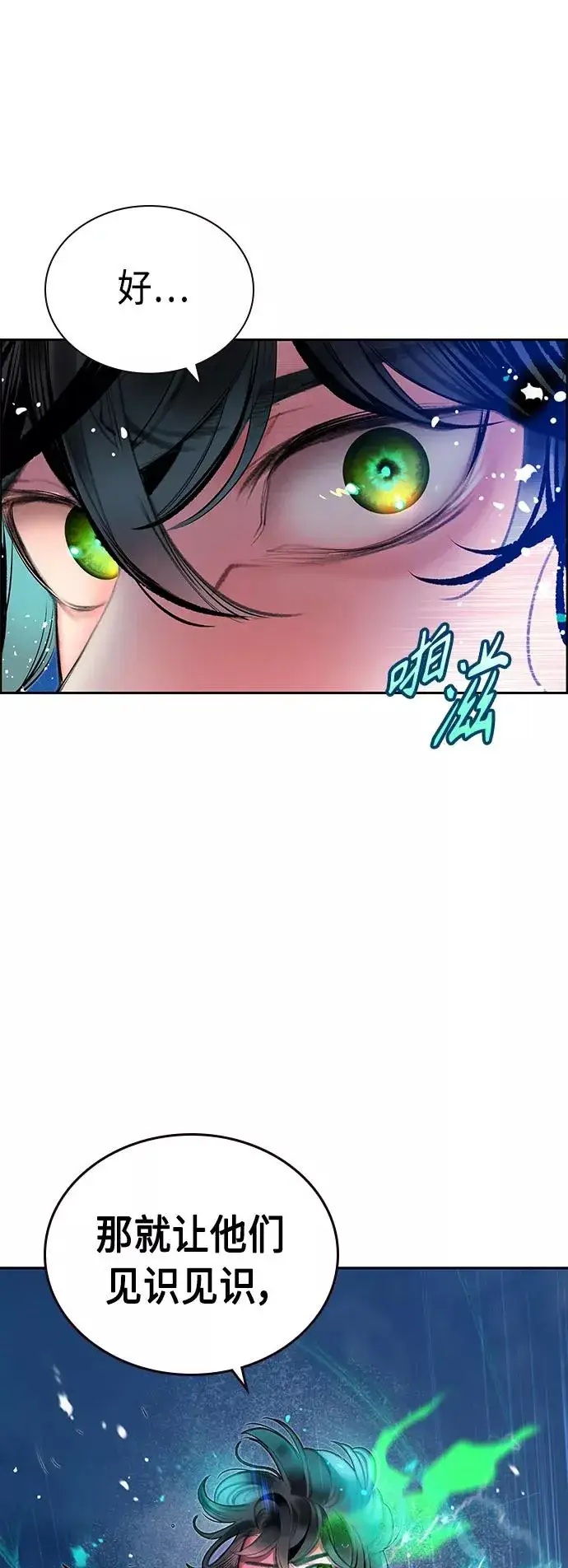 漫画《丛林果汁》第70话第47张图