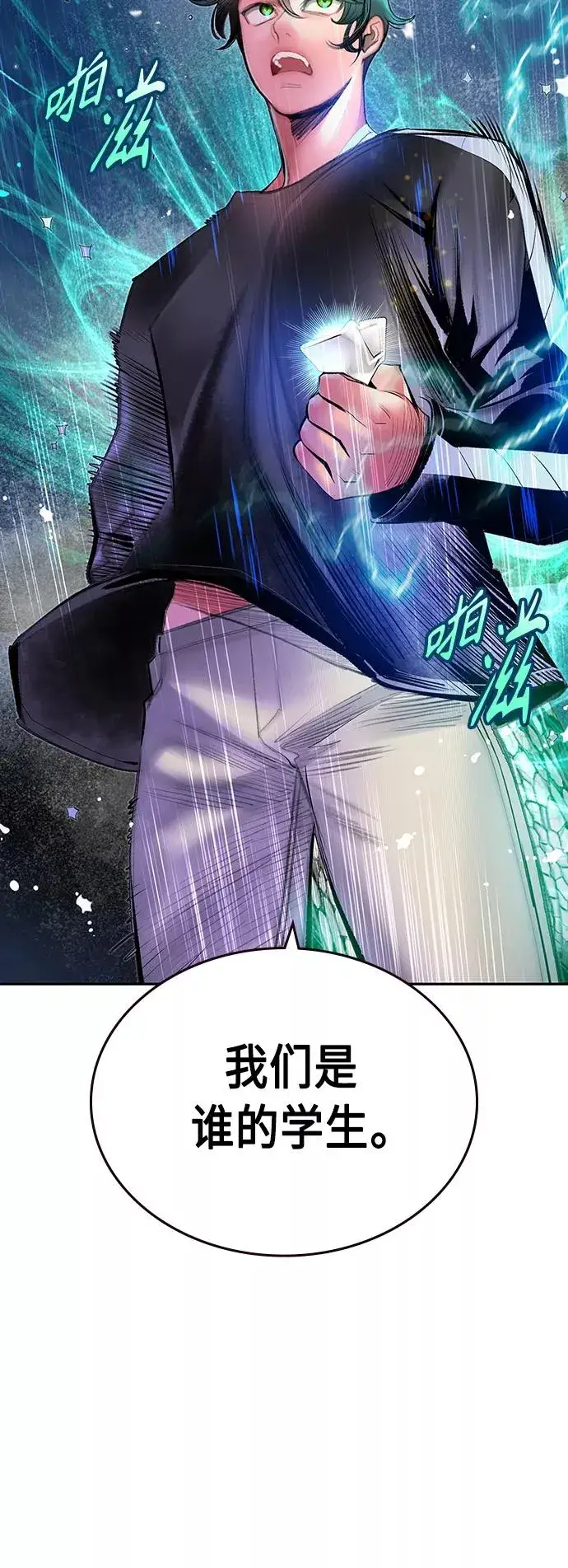 漫画《丛林果汁》第70话第48张图