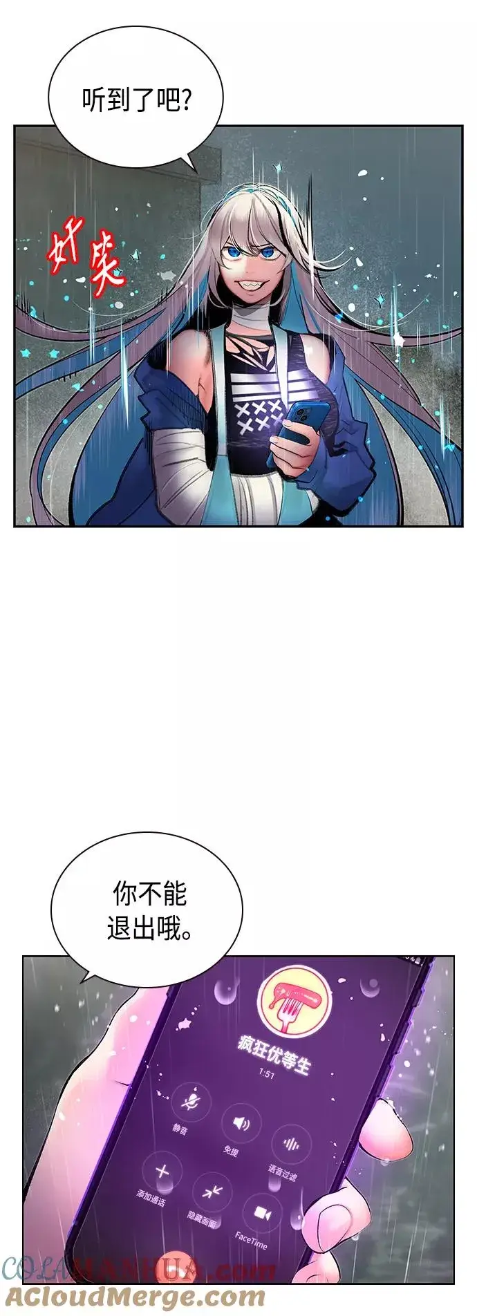 漫画《丛林果汁》第70话第49张图
