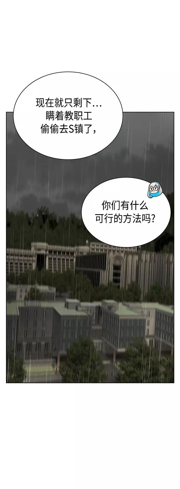 漫画《丛林果汁》第70话第53张图