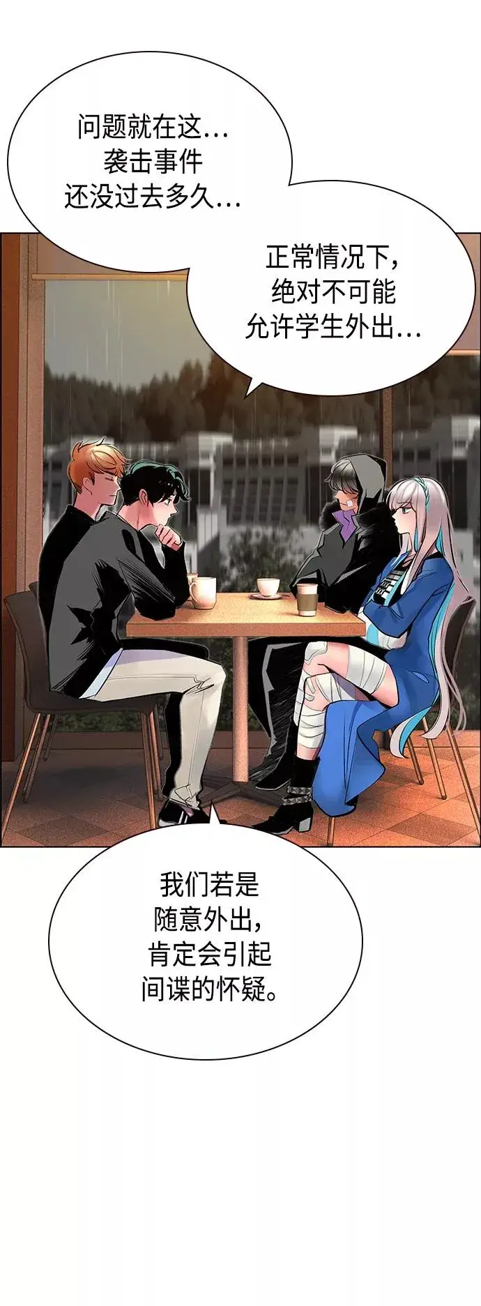 漫画《丛林果汁》第70话第54张图