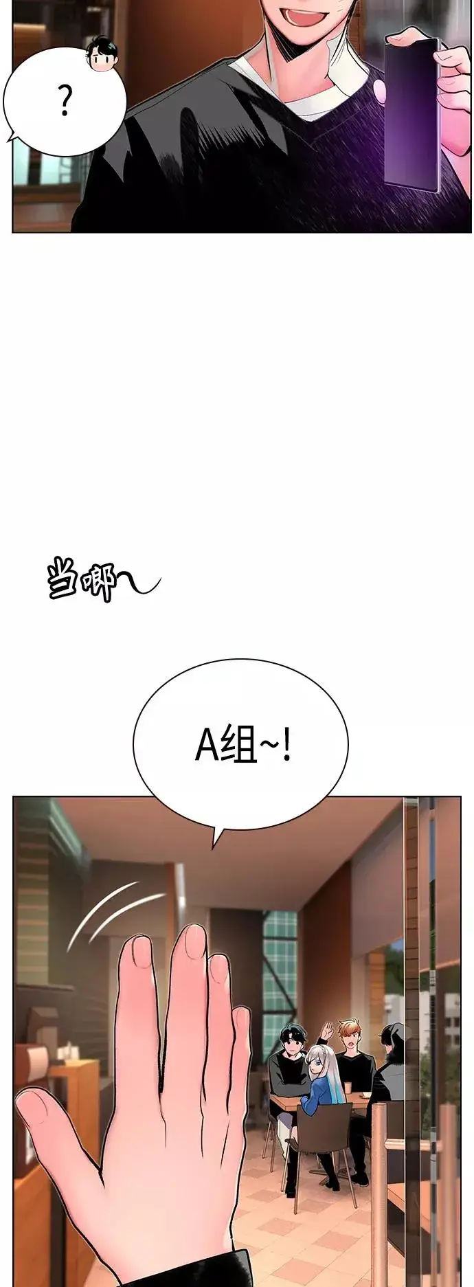 漫画《丛林果汁》第70话第56张图