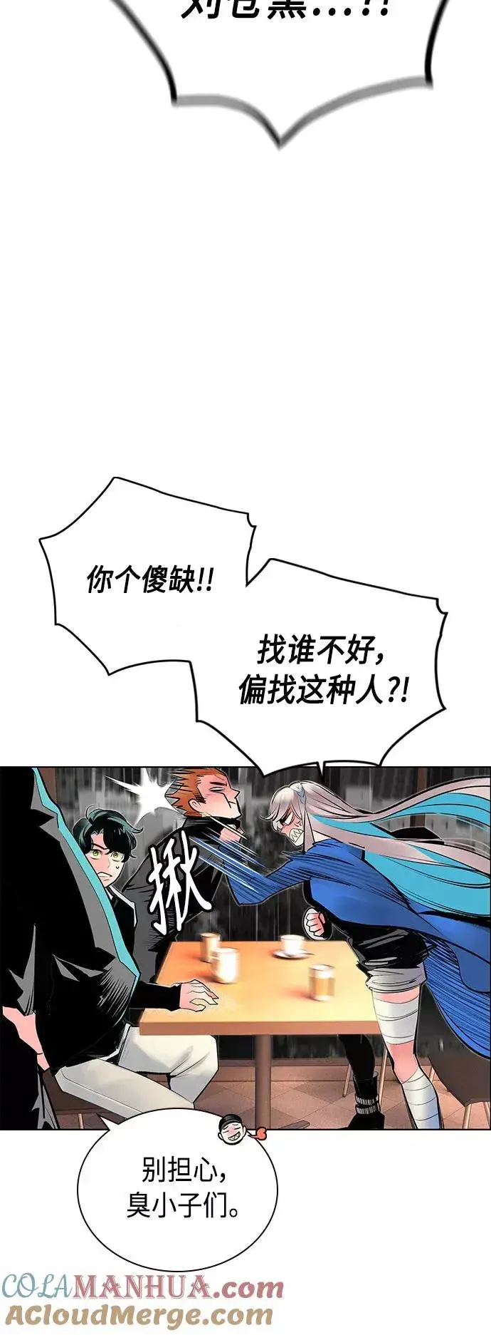 漫画《丛林果汁》第70话第58张图