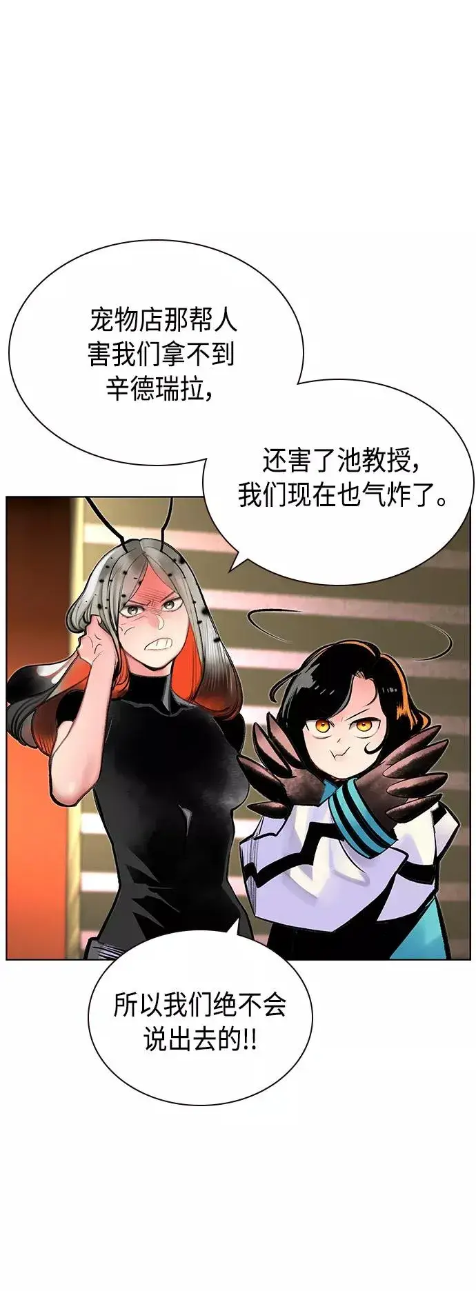 漫画《丛林果汁》第70话第59张图