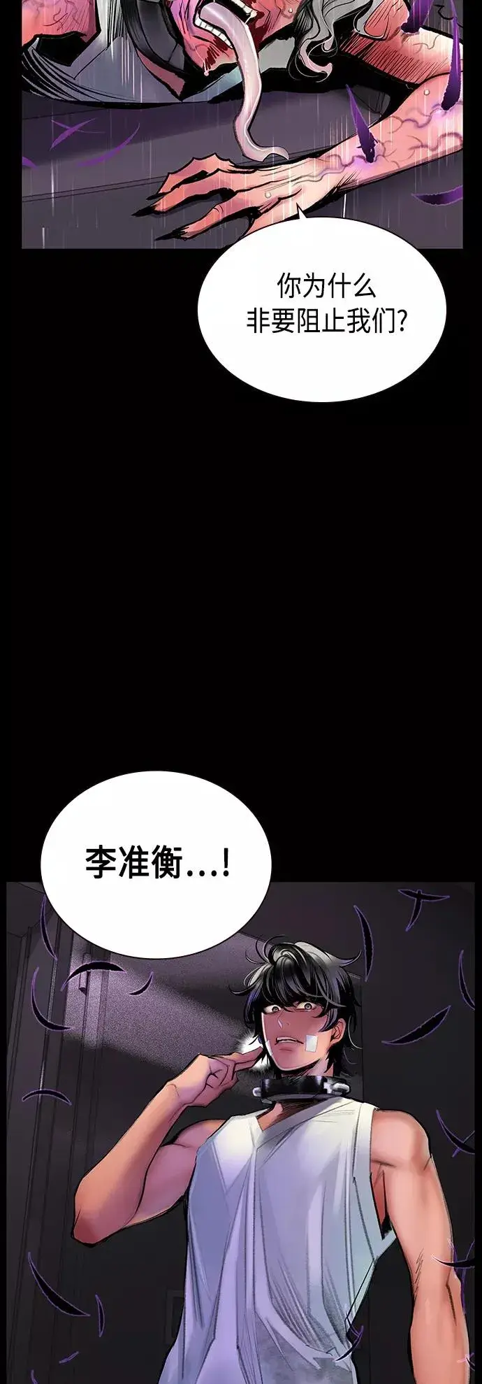 漫画《丛林果汁》第70话第6张图