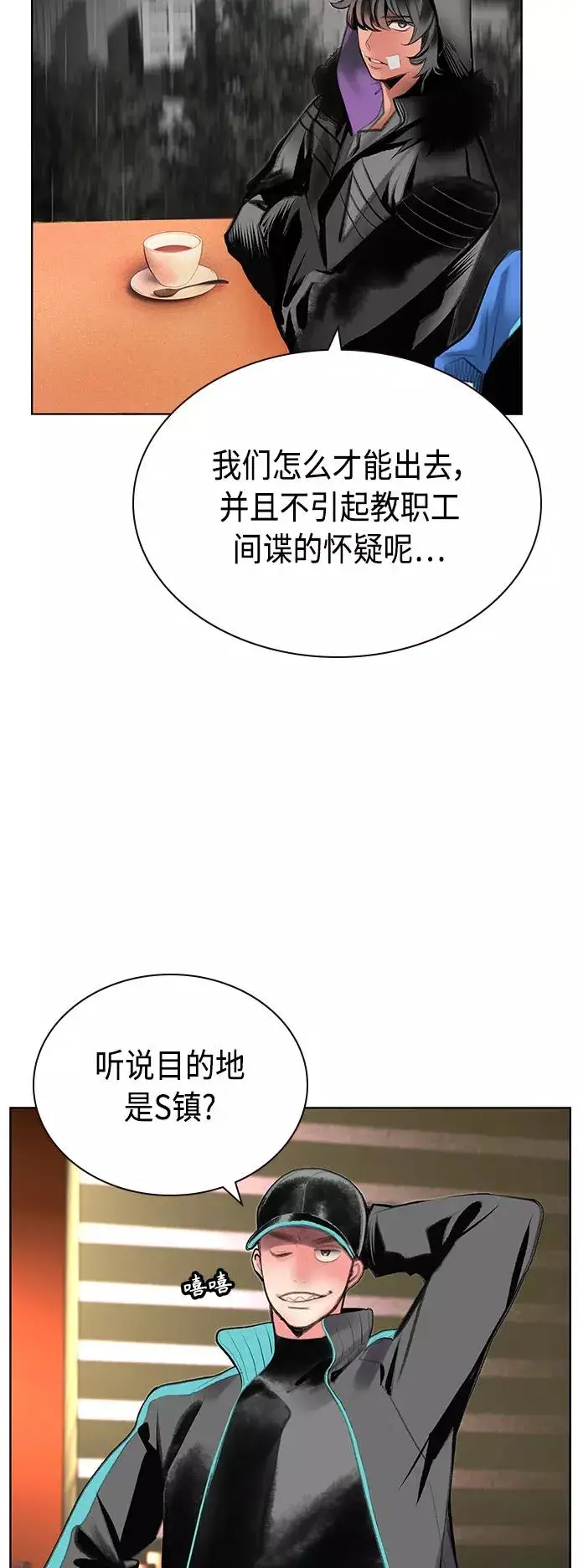 漫画《丛林果汁》第70话第62张图