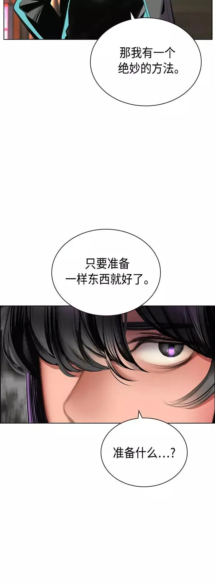 漫画《丛林果汁》第70话第63张图
