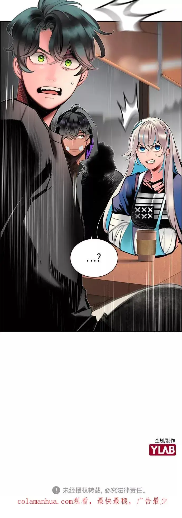 漫画《丛林果汁》第70话第65张图