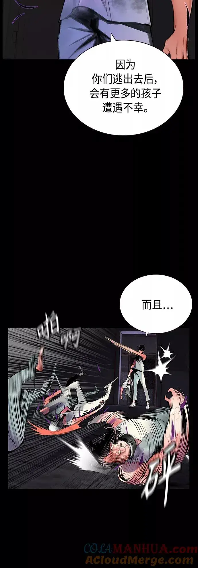 漫画《丛林果汁》第70话第7张图