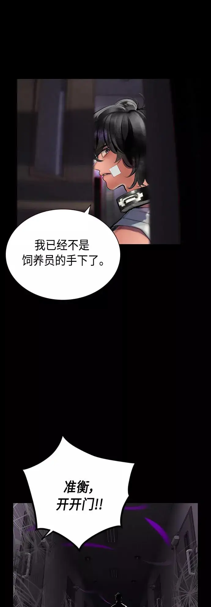 漫画《丛林果汁》第70话第8张图