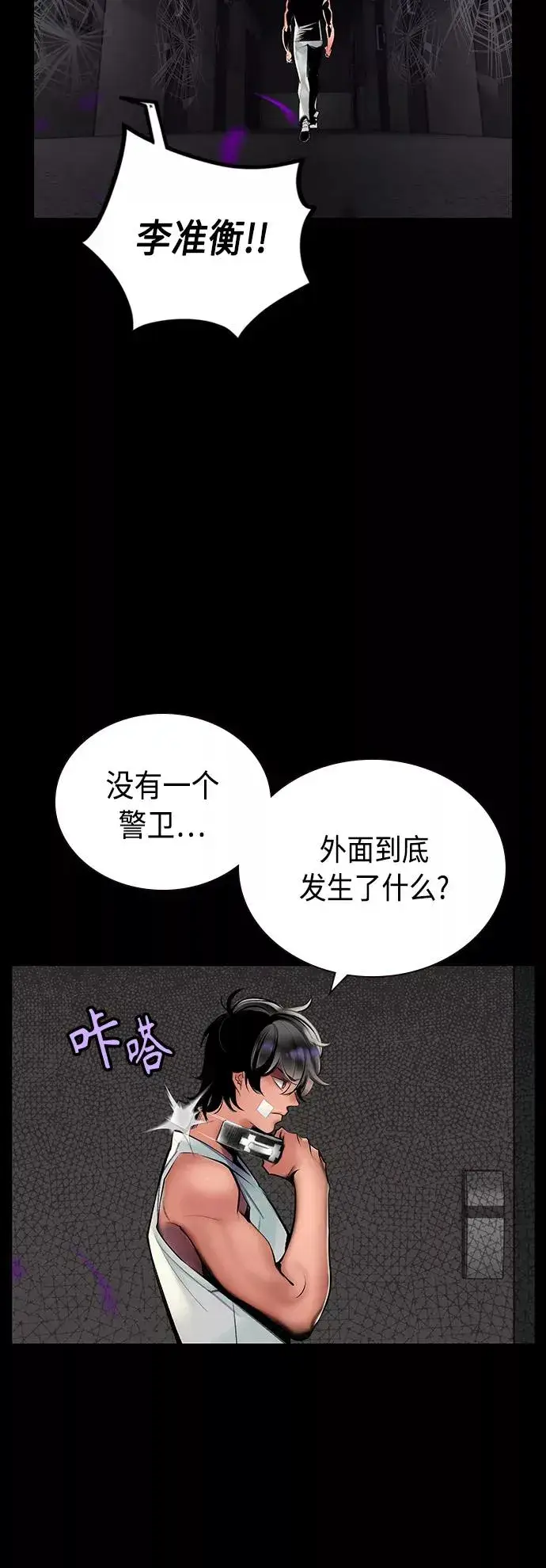 漫画《丛林果汁》第70话第9张图