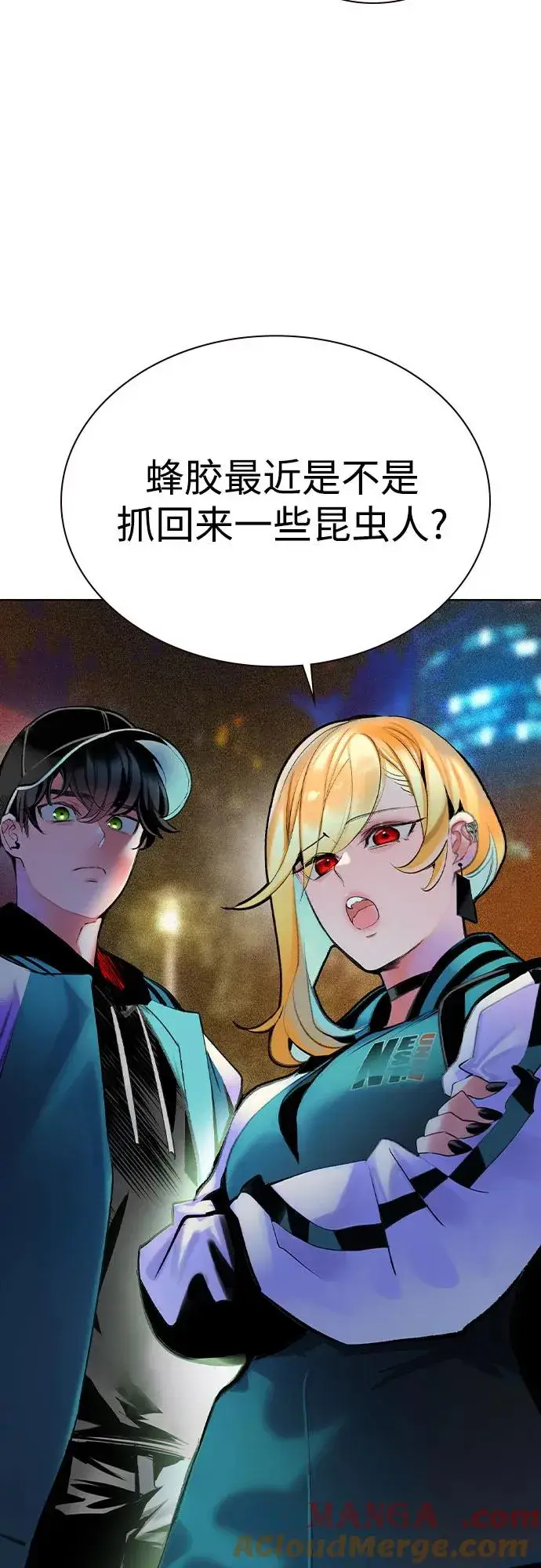 漫画《丛林果汁》第2季 第37话第10张图