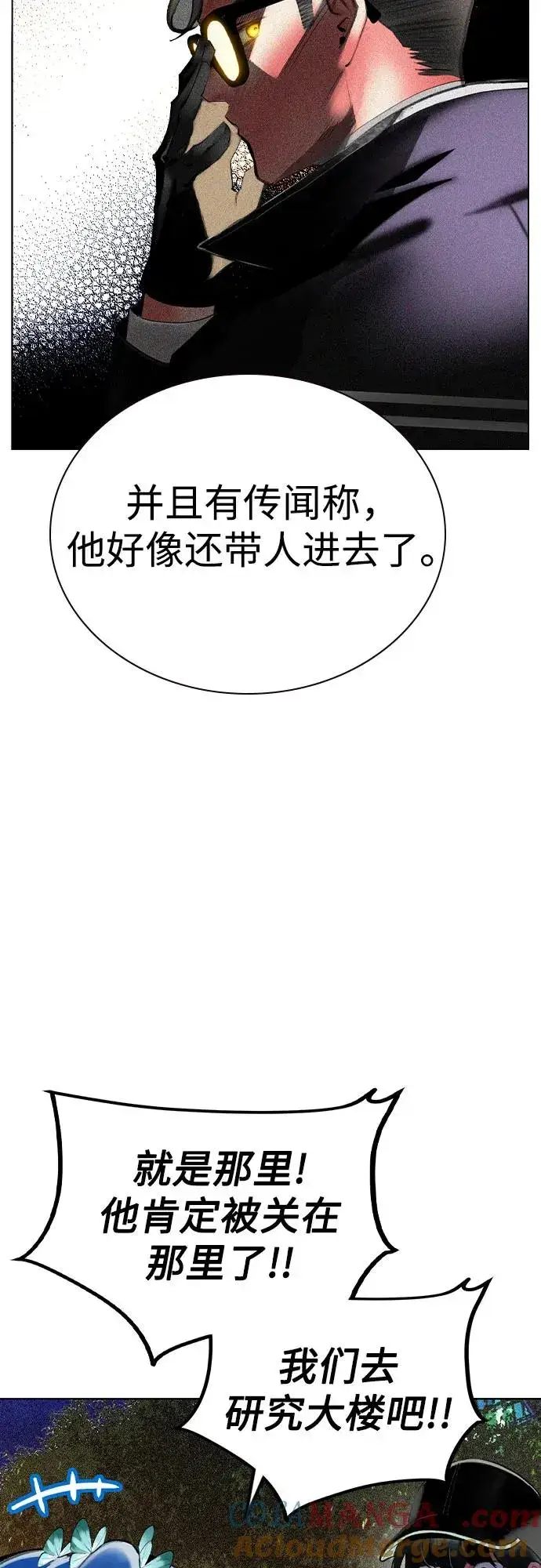 漫画《丛林果汁》第2季 第37话第13张图