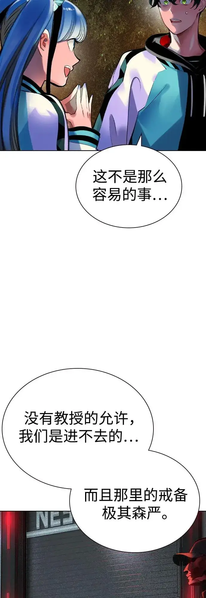 漫画《丛林果汁》第2季 第37话第14张图
