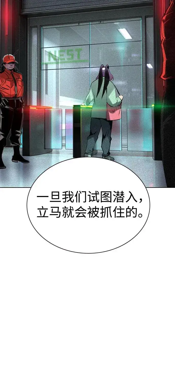 漫画《丛林果汁》第2季 第37话第15张图
