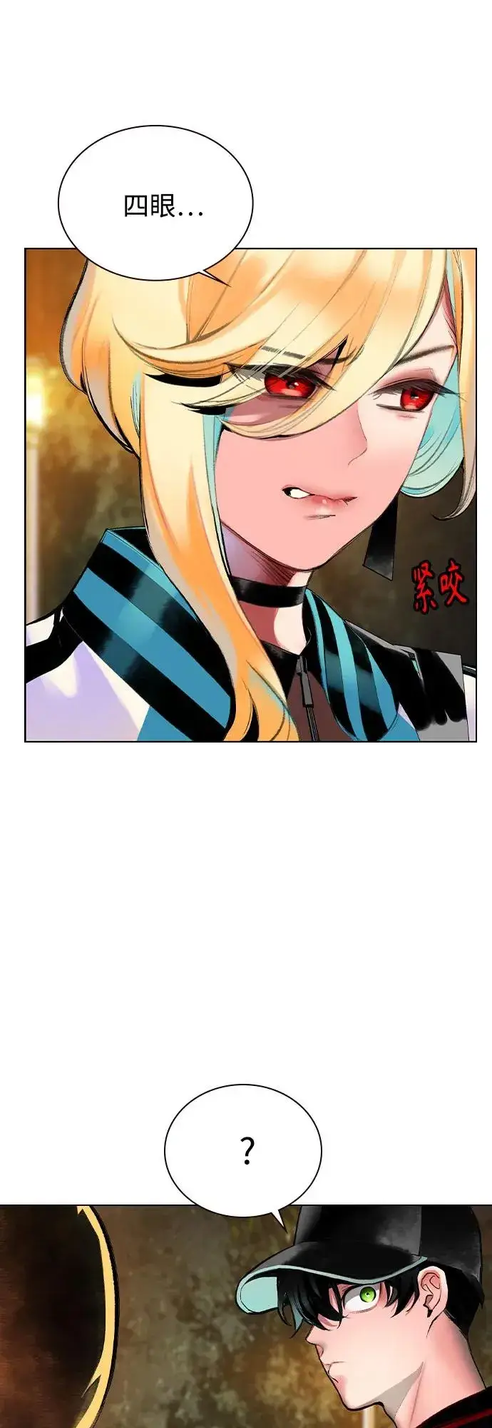 漫画《丛林果汁》第2季 第37话第17张图