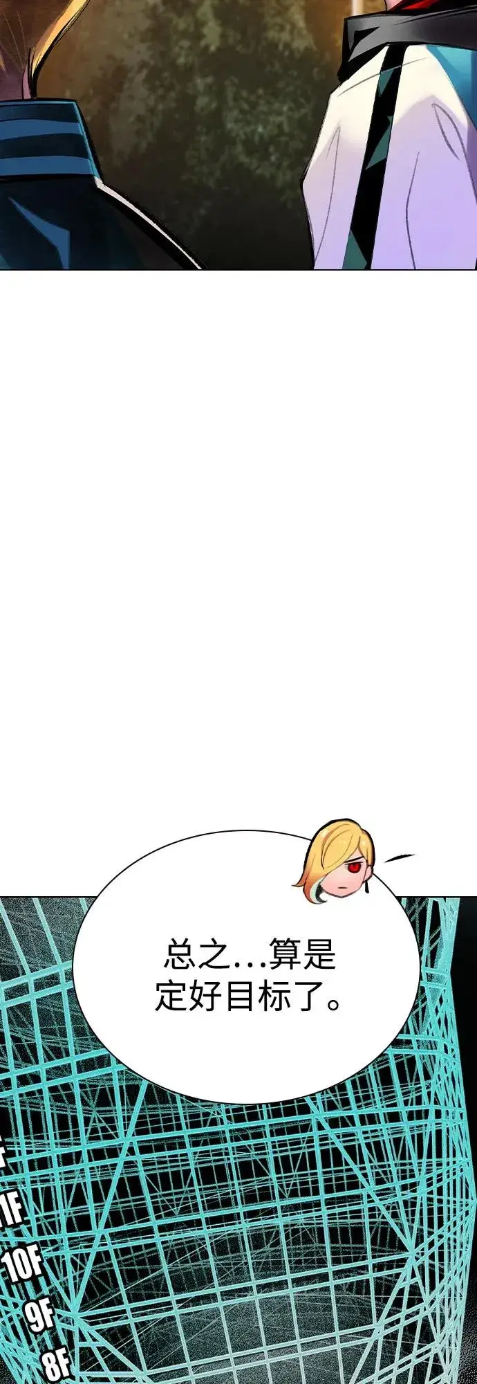 漫画《丛林果汁》第2季 第37话第18张图