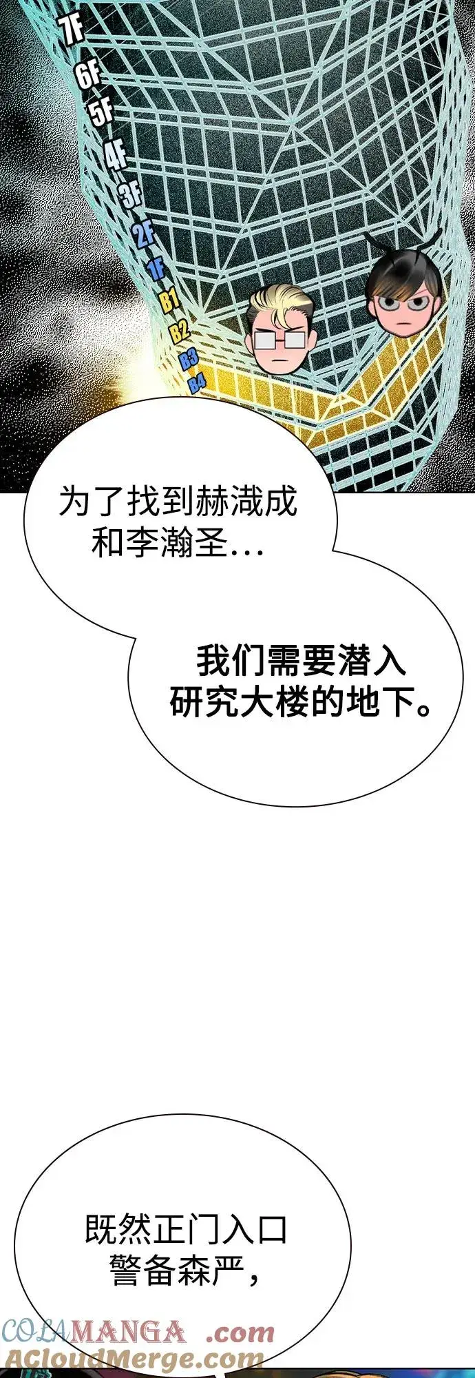 漫画《丛林果汁》第2季 第37话第19张图