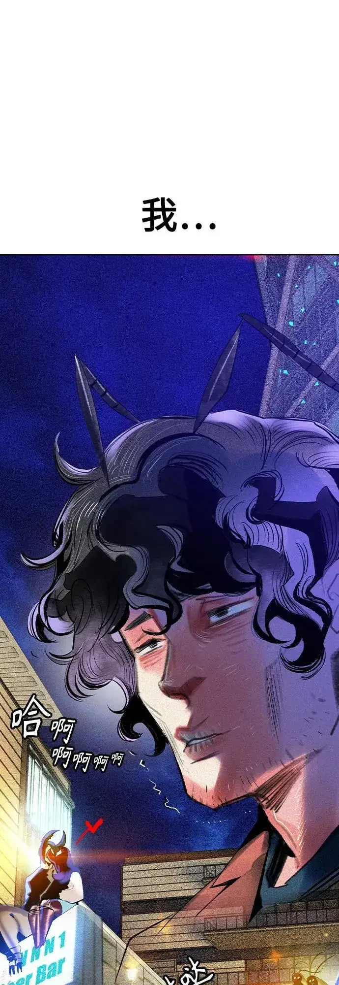 漫画《丛林果汁》第2季 第37话第2张图