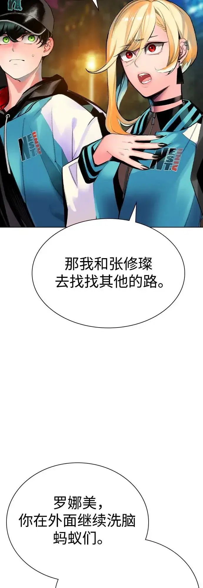漫画《丛林果汁》第2季 第37话第20张图
