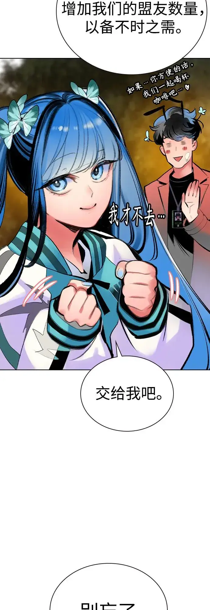 漫画《丛林果汁》第2季 第37话第21张图