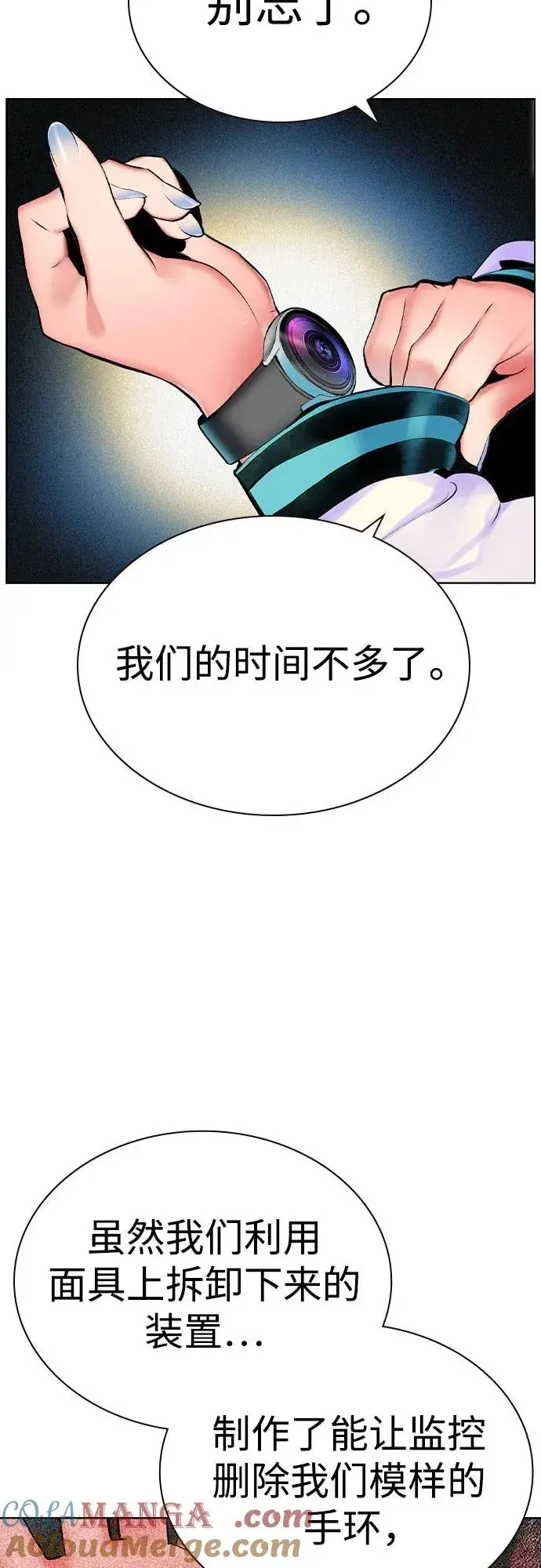 漫画《丛林果汁》第2季 第37话第22张图