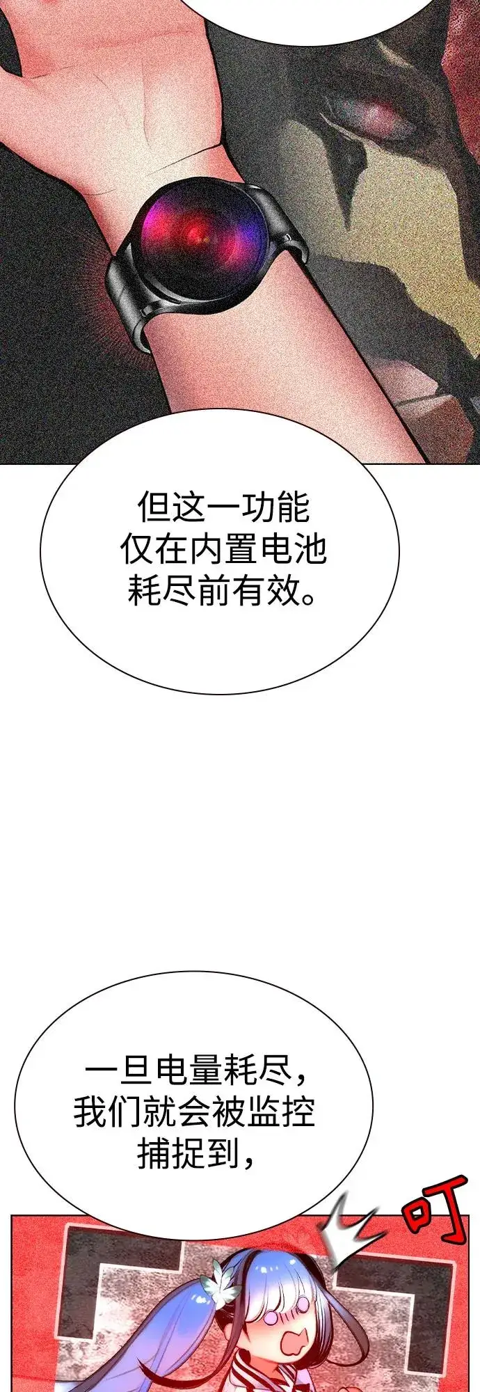 漫画《丛林果汁》第2季 第37话第23张图
