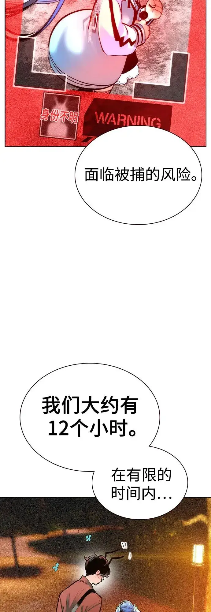 漫画《丛林果汁》第2季 第37话第24张图