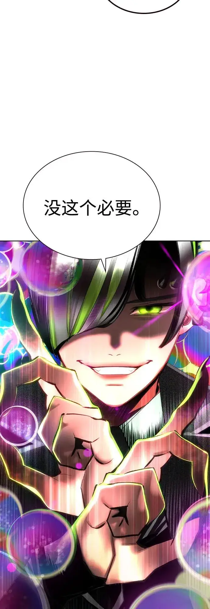 漫画《丛林果汁》第2季 第37话第29张图