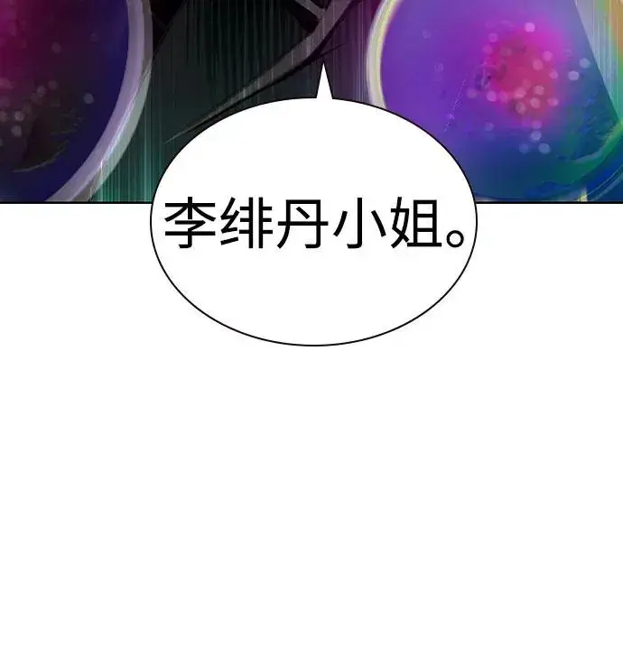 漫画《丛林果汁》第2季 第37话第30张图
