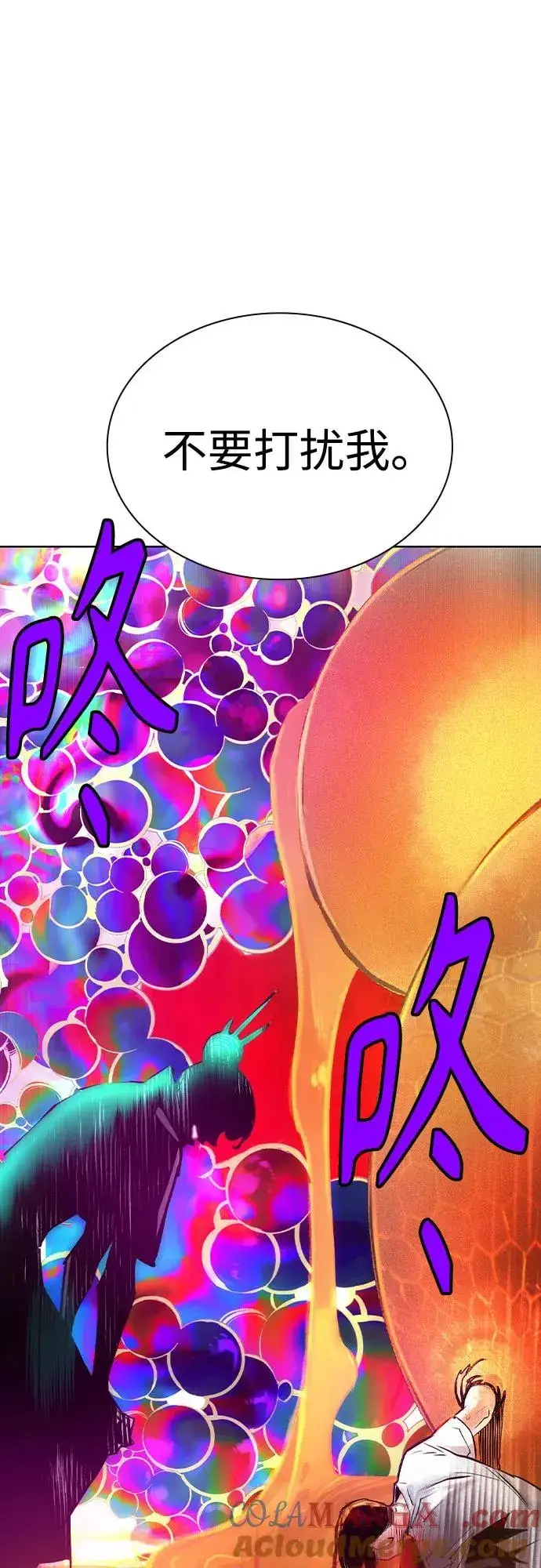 漫画《丛林果汁》第2季 第37话第31张图