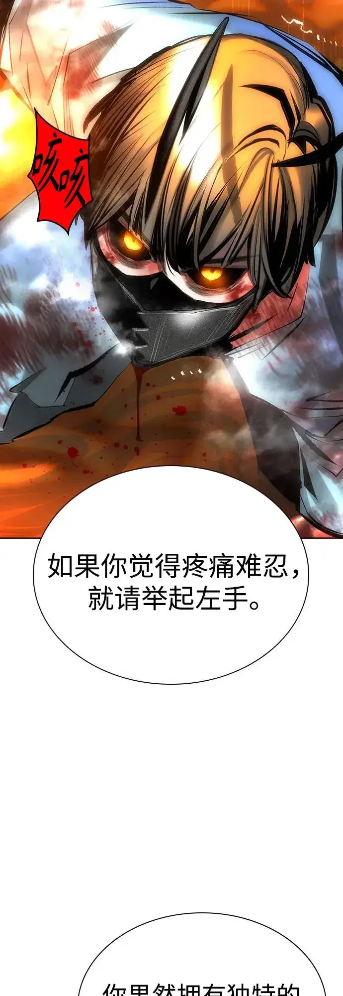 漫画《丛林果汁》第2季 第37话第33张图