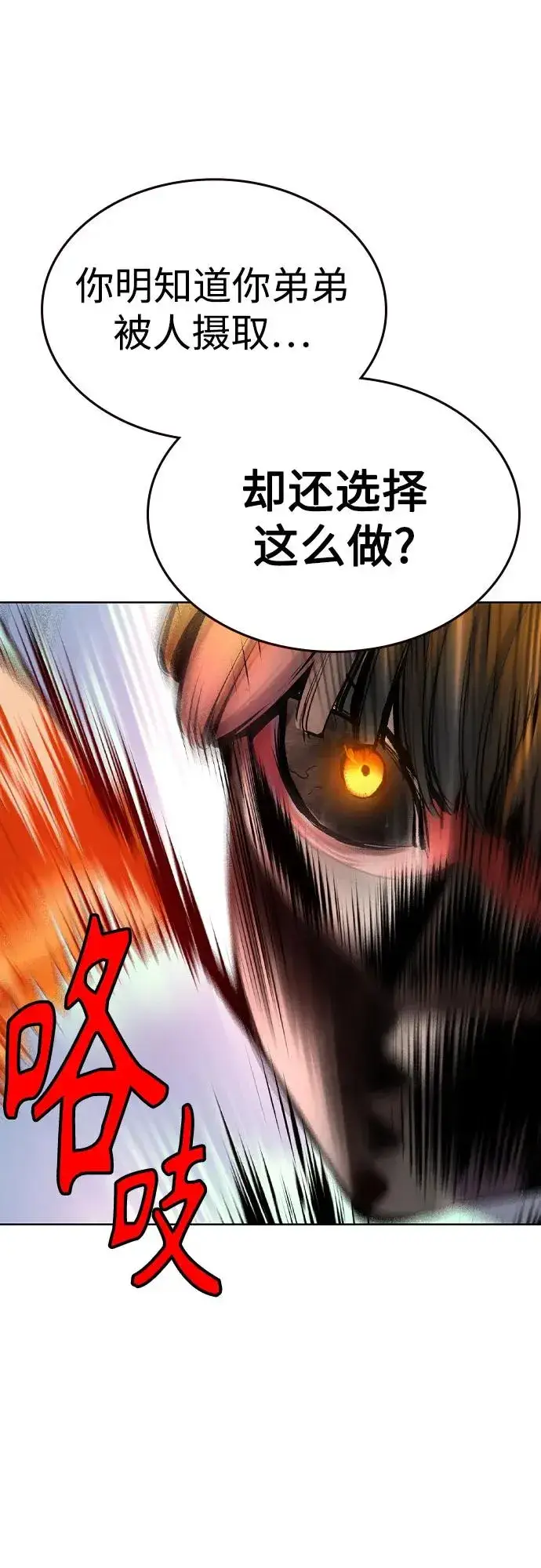 漫画《丛林果汁》第2季 第37话第36张图