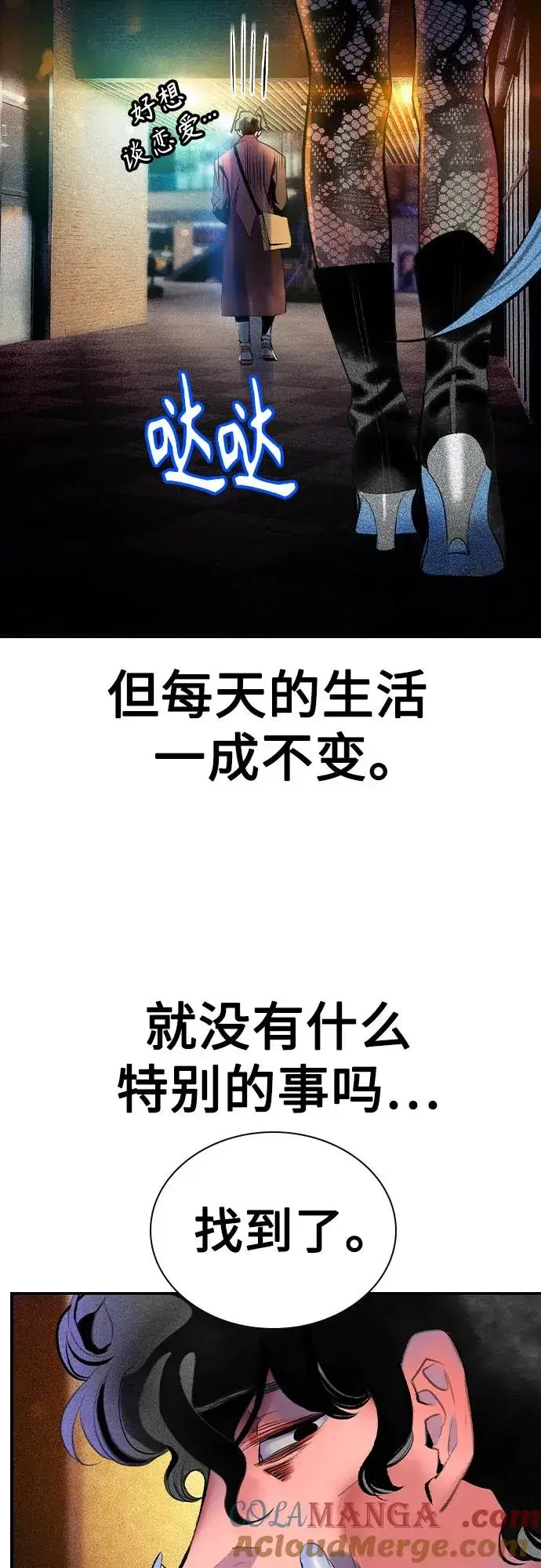 漫画《丛林果汁》第2季 第37话第4张图