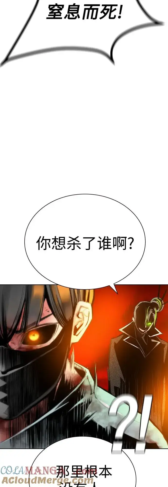 漫画《丛林果汁》第2季 第37话第40张图