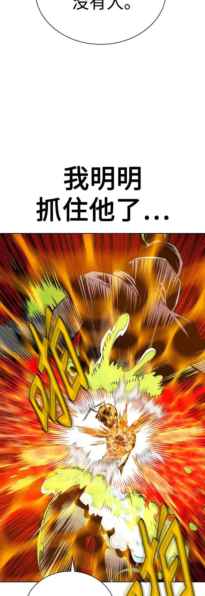 漫画《丛林果汁》第2季 第37话第41张图