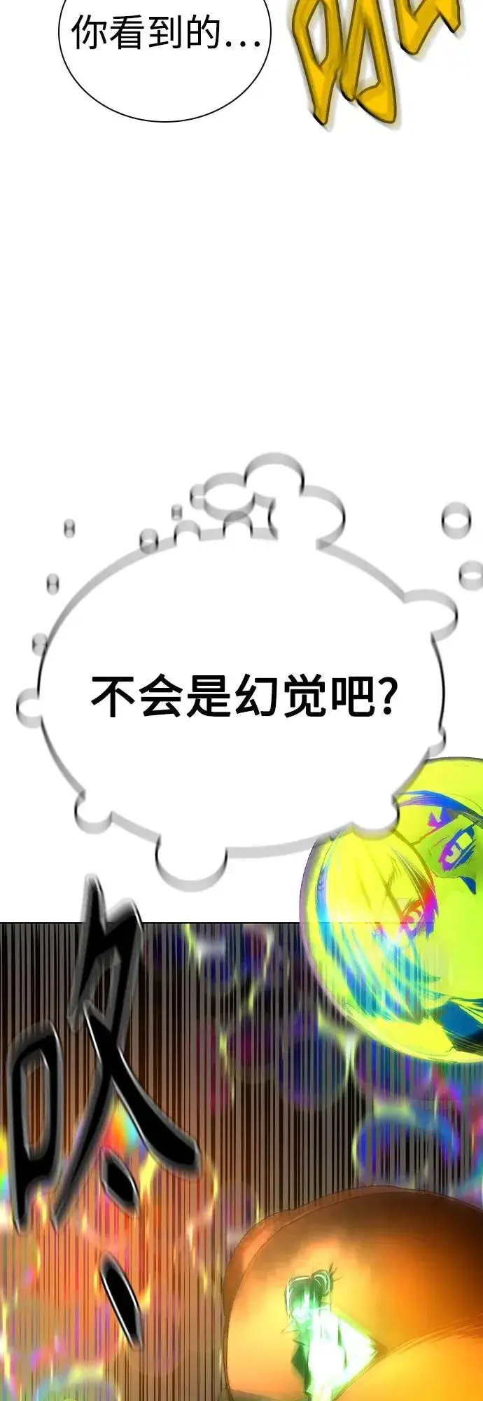 漫画《丛林果汁》第2季 第37话第42张图