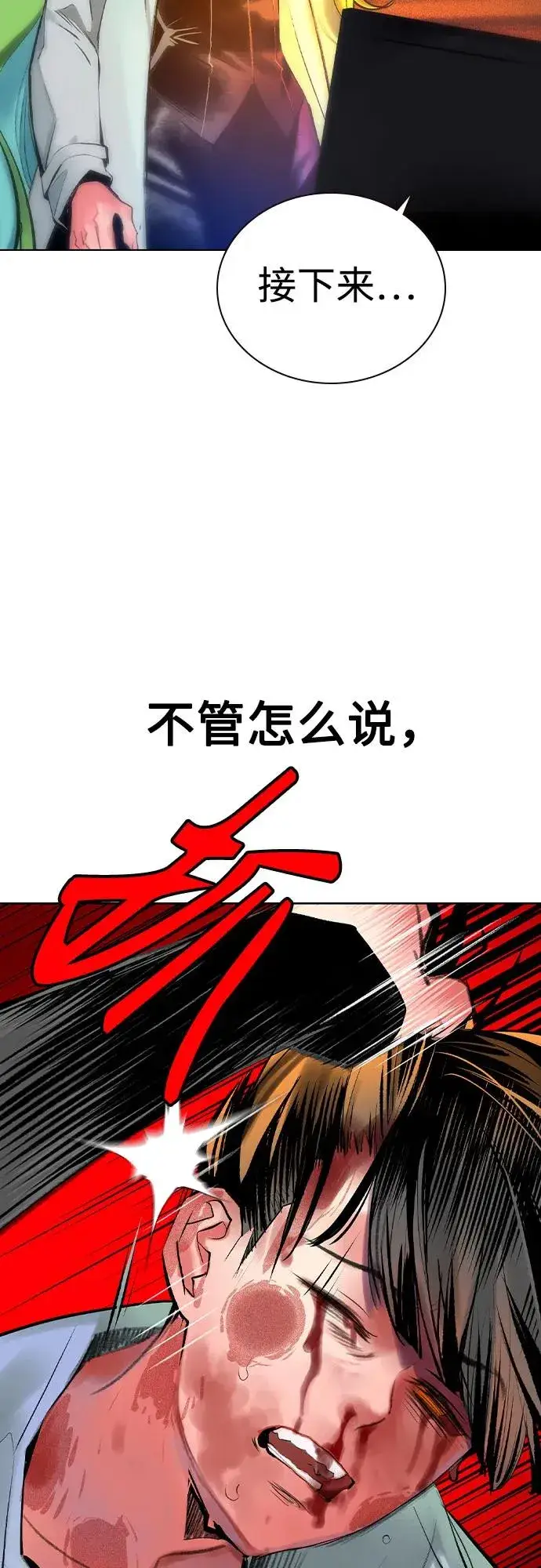漫画《丛林果汁》第2季 第37话第48张图