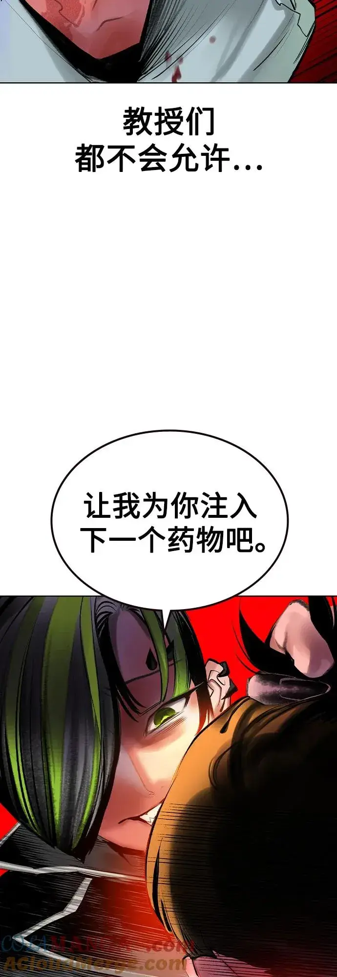 漫画《丛林果汁》第2季 第37话第49张图